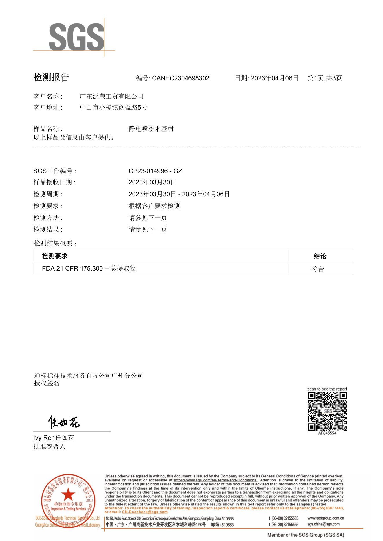 美国 FDA（中）