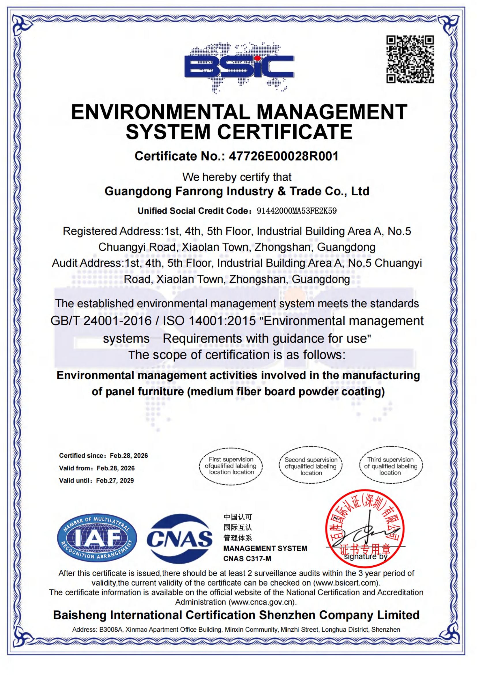 环境管理体系 ISO 14001（英）