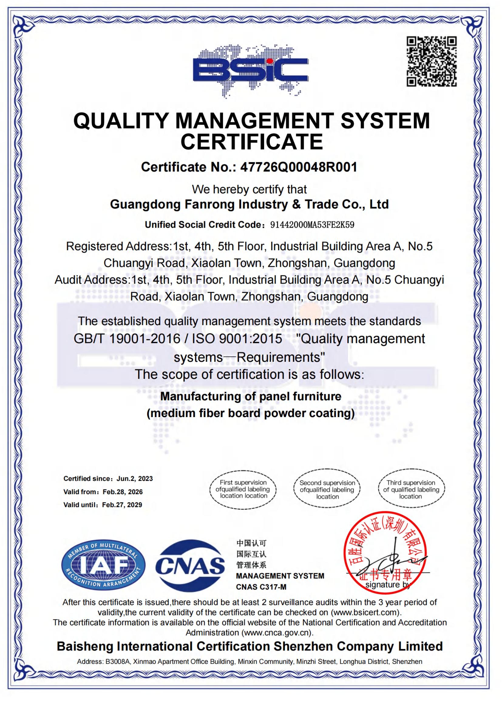 质量管理体系 ISO 9001（英）